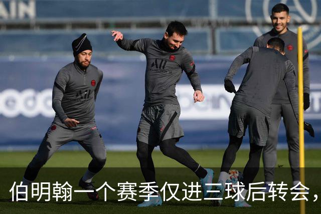 伯明翰一个赛季仅进三球后转会，古桥亨梧被评“另类偶像”